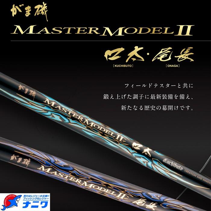 Gamakatsu（がまかつ） がま磯 マスターモデル2 口太 M-50 : ナニワ