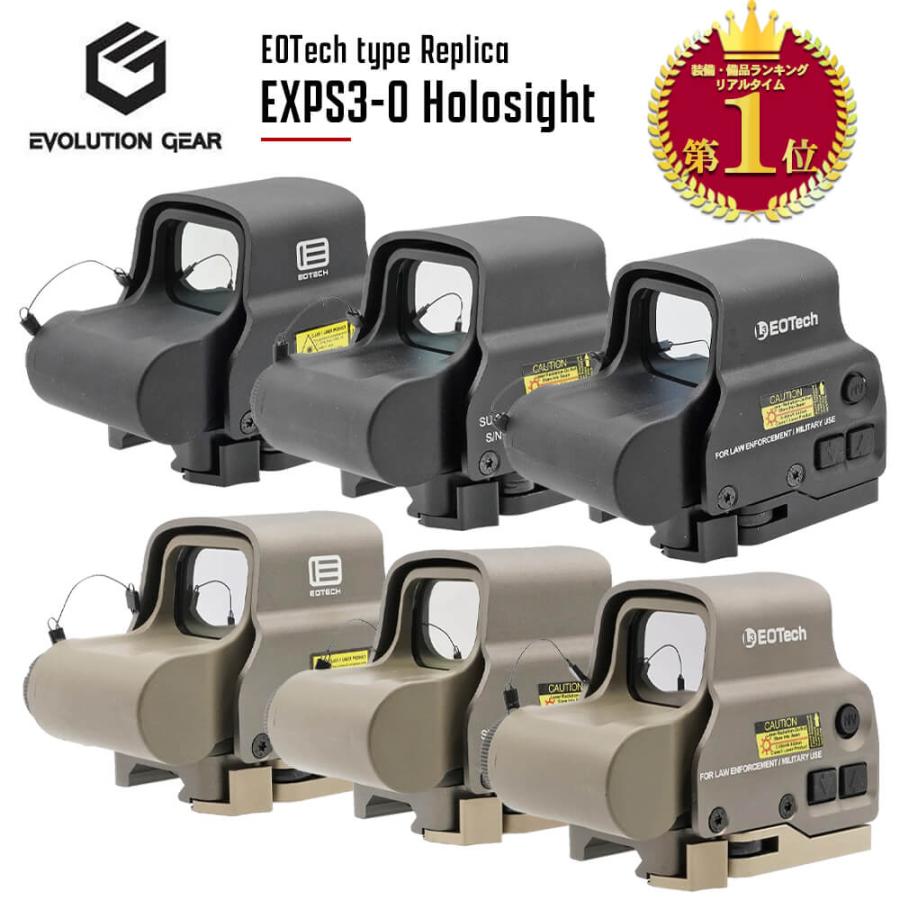 Evolution Gear 製 エボギア EOTech EXPS3-0 ホロサイト レプリカ 最新