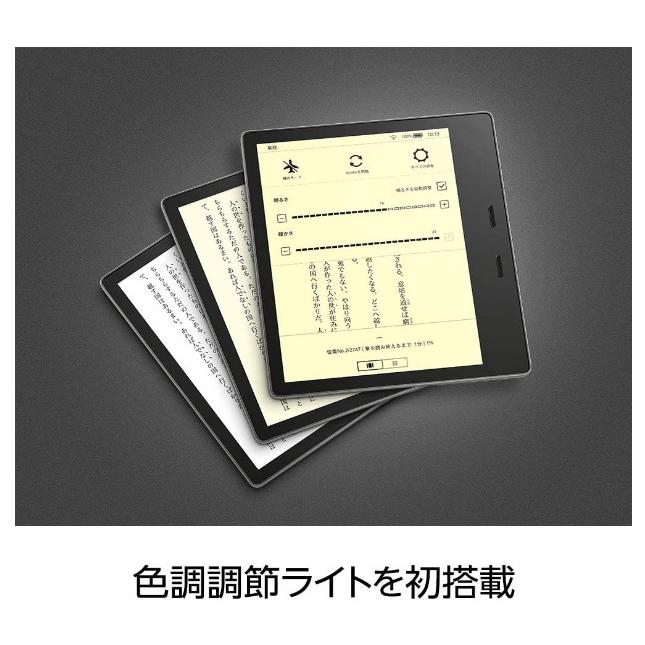 amazon（アマゾン） 【新品】【正規品】Kindle Oasis 色調調節ライト