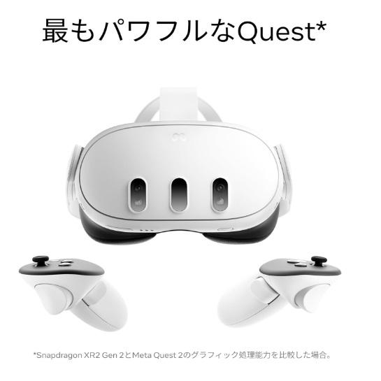 新品】【正規品】【即納】Meta Quest 3 128GB : 南葉ネットショップ