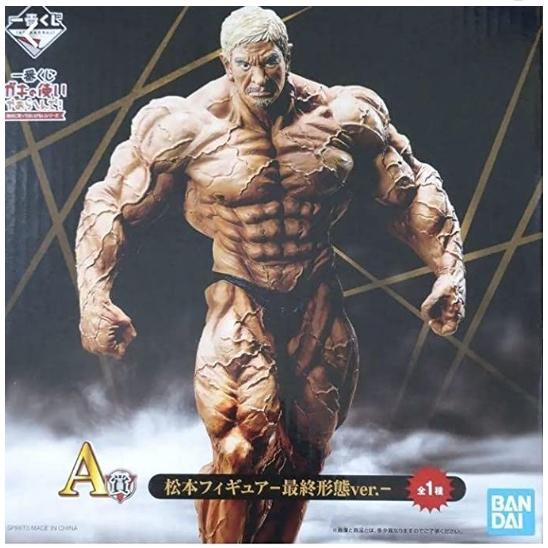BANDAI（バンダイ） 【新品未使用品】A賞 松本フィギュア -最終形態ver