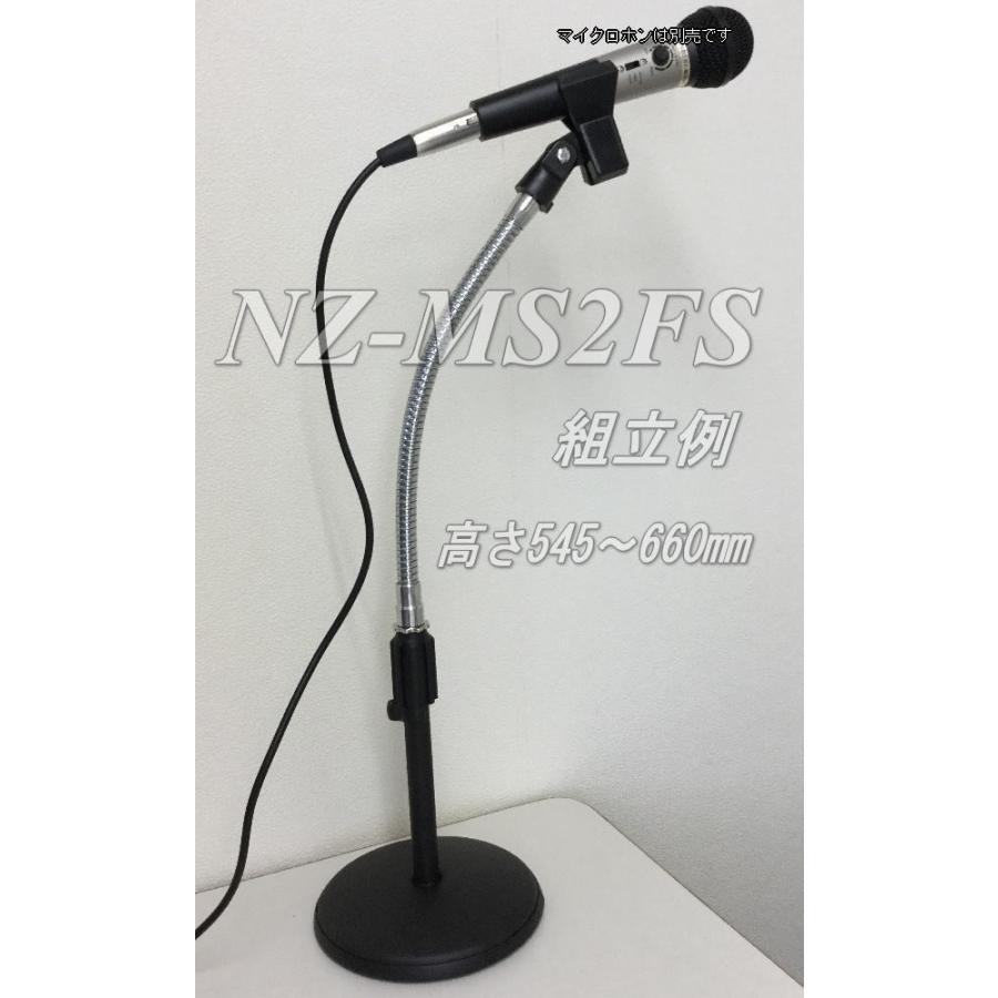 フレキシブルシャフトのマイクスタンド NZ−MS2FS 高さ