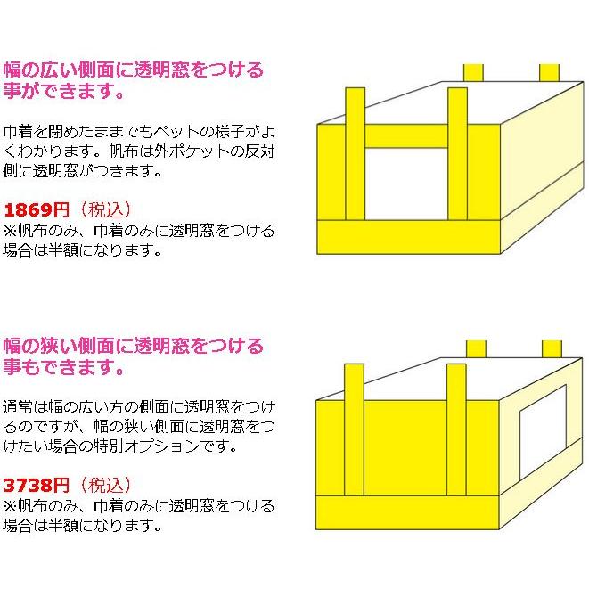 インコ 通院 バッグ（鳥用・小動物用）オーダーメイド キャリーバッグ