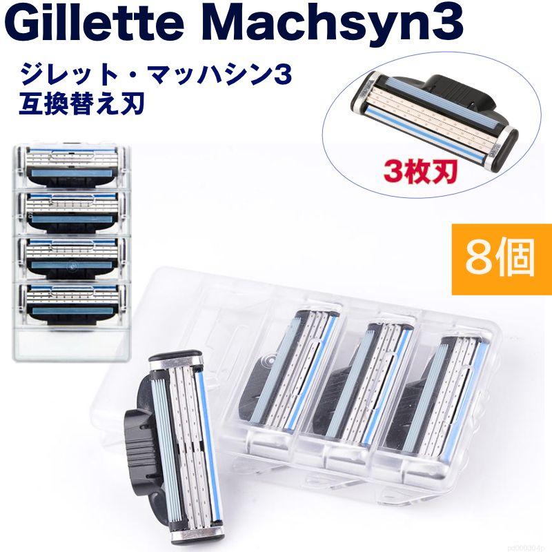 4個セット】Gillette MACH3 TURBO 替え刃 8個入り 4個セット】Gillette