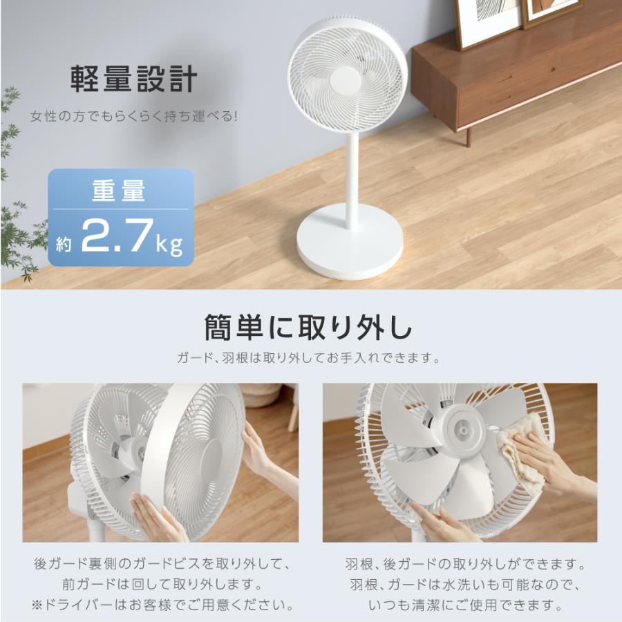 扇風機 DC 7枚羽根 サーキュレーター リモコン付き 6段階風量調節 自動