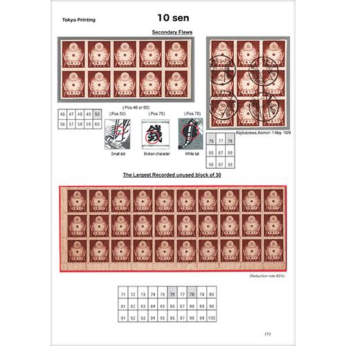 震災切手1923-1924 鎌倉達敏コレクション : 鳴美ヤフー店 - 通販
