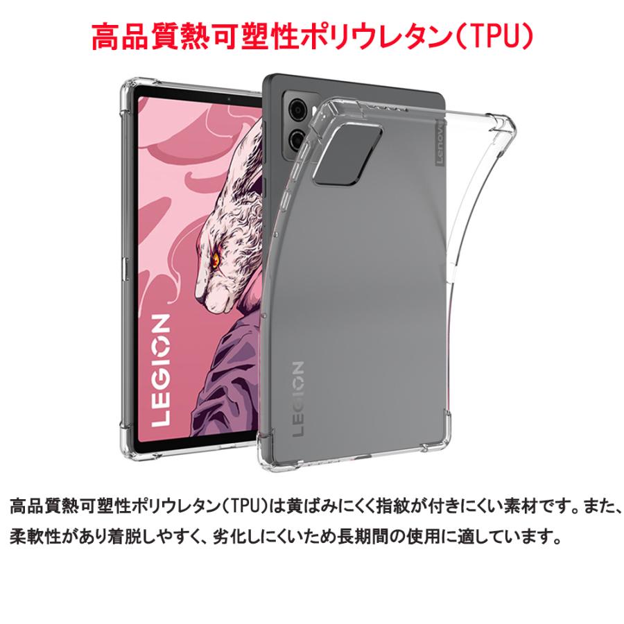Legion Y Lenovo Tab (8.8”, 3) タブレットケース ソフトクリアケース