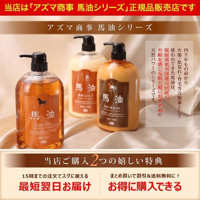 今なら10％OFF】アズマ商事 馬油シャンプー 400ml : 馬油専門店