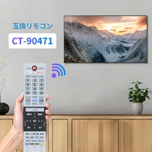 テレビ リモコン CT-90471 for TOSHIBA 東芝 レグザ regza リモコン