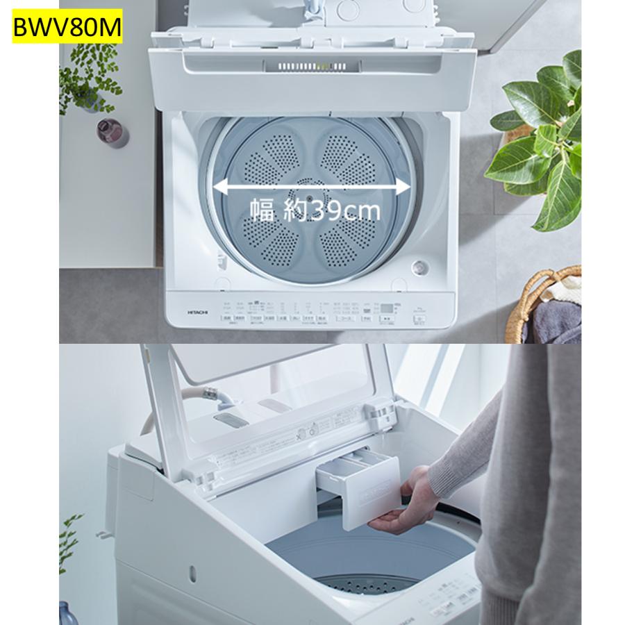 ビートウォッシュ 洗濯機 日立 8kg BWV80MW BW-V80M-W ホワイト