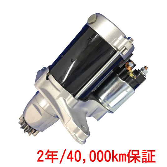 RAPリビルトスターターモーター スプリンタートレノ AE86 純正品番