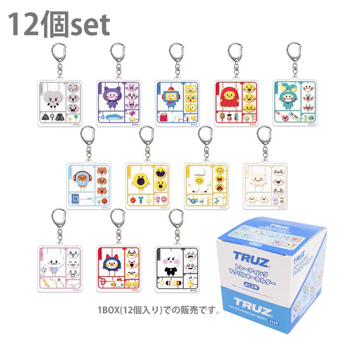 CRUX（クラックス） TRUZ トレーディングアクリルキーホルダー 12点