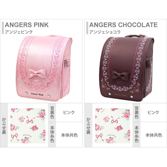 Innocent World（イノセントワールド） ランドセル 2024 ティアード