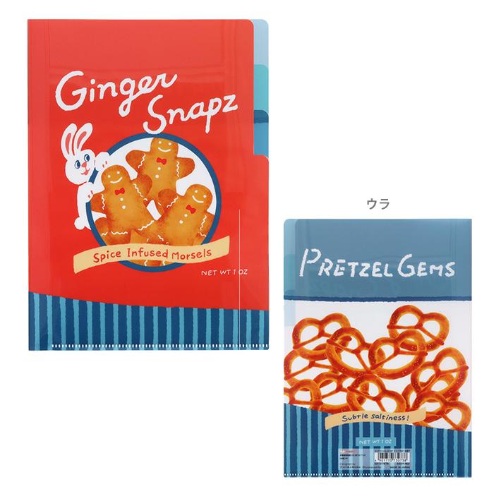 サンスター文具 3Pクリアファイル A5 ドイツTRIP お菓子柄