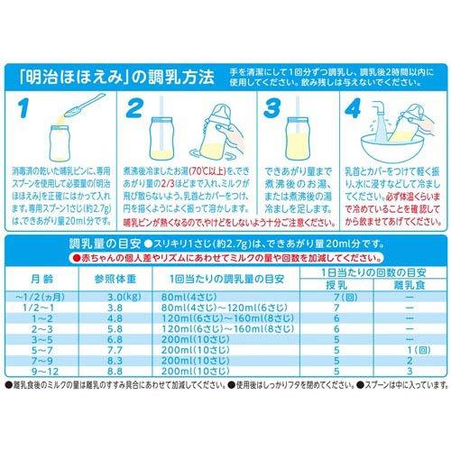 明治（meiji） ほほえみ 大缶 ( 800g×8缶 )/ 明治ほほえみ ( 粉ミルク
