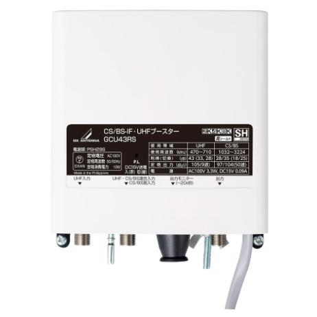 DXアンテナ GCU43RS CS/BS-IF・UHFブースター[2K・4K・8K対応