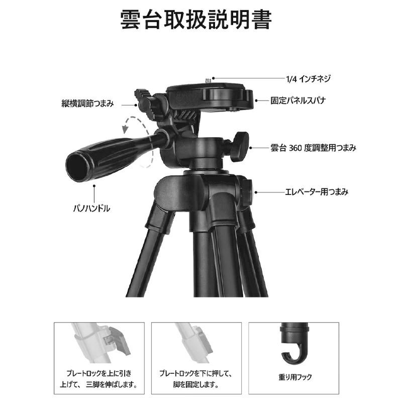 自撮り棒 三脚 スマホ ビデオカメラ 3WAY雲台 キャリングバッグ付き