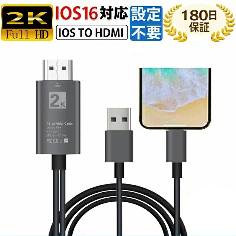 HDMI ケーブル iphone テレビ 接続 スマホ iPhone スマホの画面を