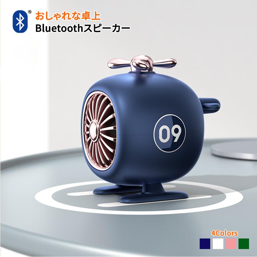 bluetoothスピーカー ワイヤレス 無線 ステレオ おしゃれ かわいい