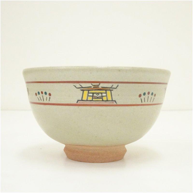 赤膚焼 古瀬堯三造 奈良絵茶碗（共箱） : 茶道具と掛軸のショップ
