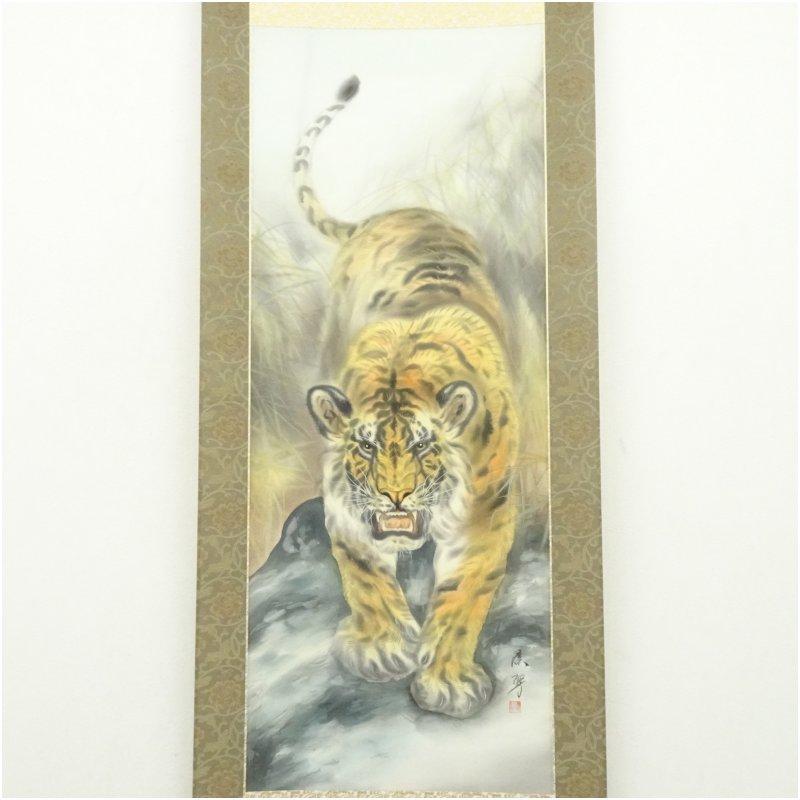 森脇廣翠筆 八方睨み虎 肉筆絹本掛軸（中島清堂識箱） : 茶道具と掛軸