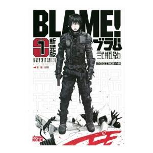 講談社（kodansha） BLAME！ 【新装版】 （全6巻セット）／弐瓶勉