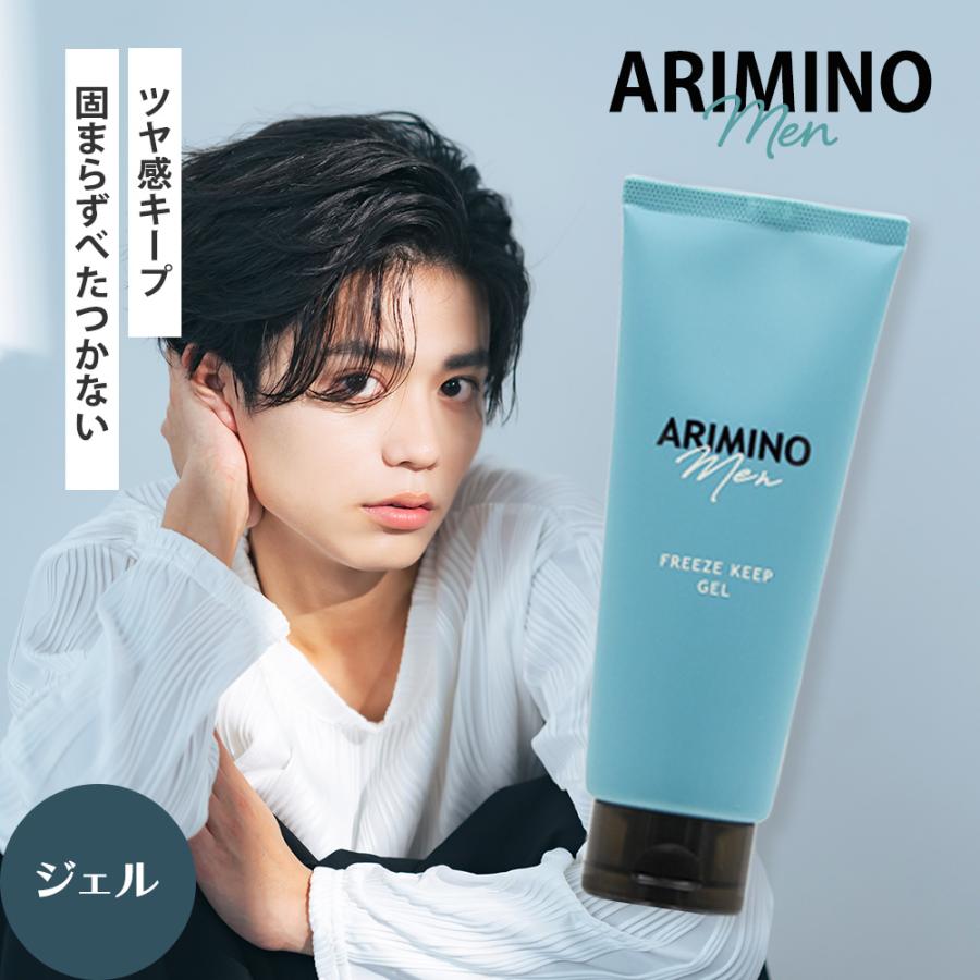 アリミノ（ARIMINO） メン フリーズキープ ジェル 200g ツヤ感 ハード