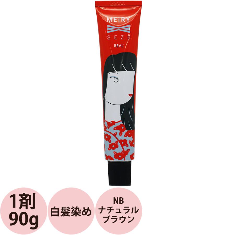 MEiRY リアル化学 メイリー セゼ クロス ベースカラー NB ナチュラル