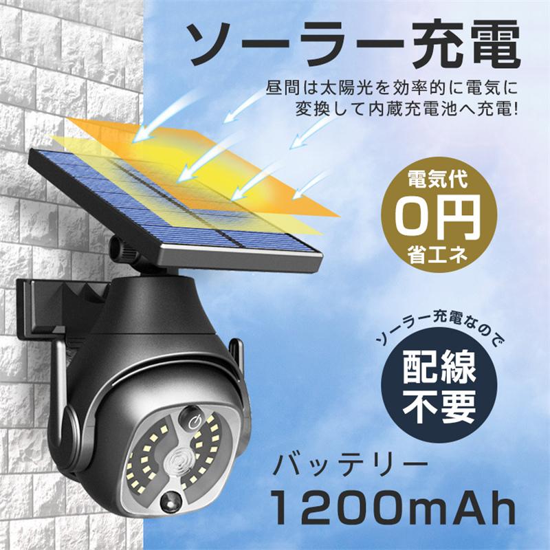 爆買 センサーライト 屋外 led ソーラー PTZ防犯カメラ型 防水 明るい