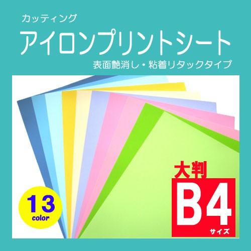 カッティング用アイロンプリントシート 熱転写ラバーシート 粘着ペット