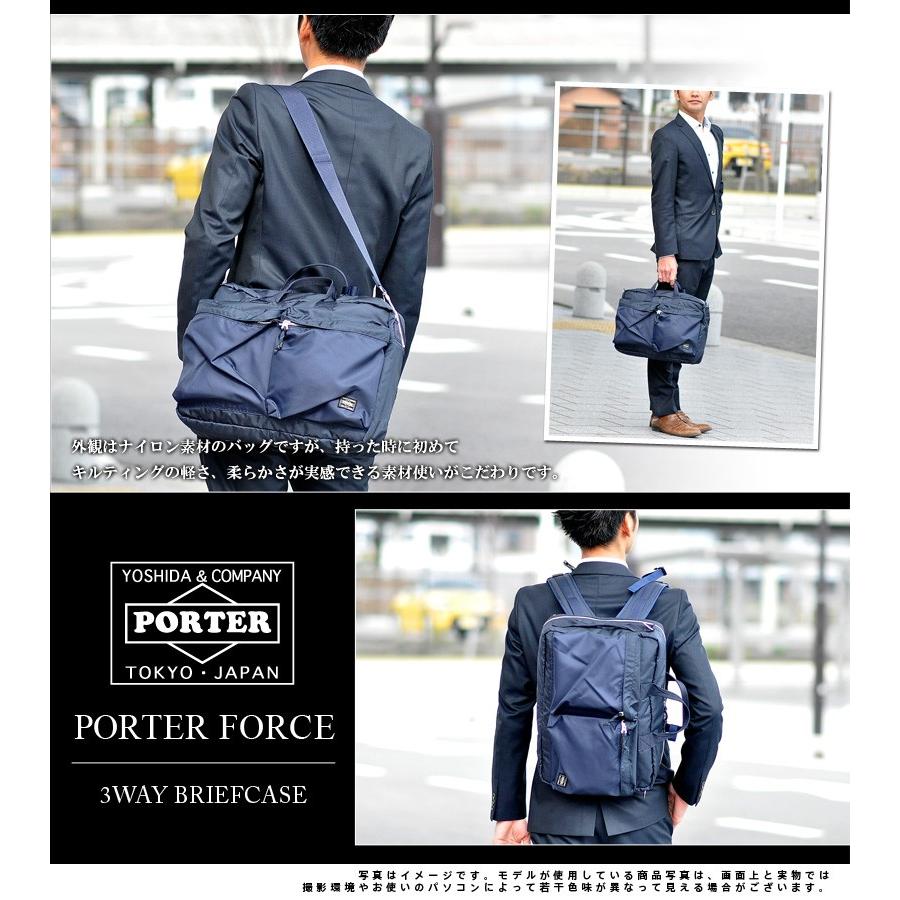 FORCE（PORTER） ポーター PORTER 3wayブリーフケース ビジネスバッグ