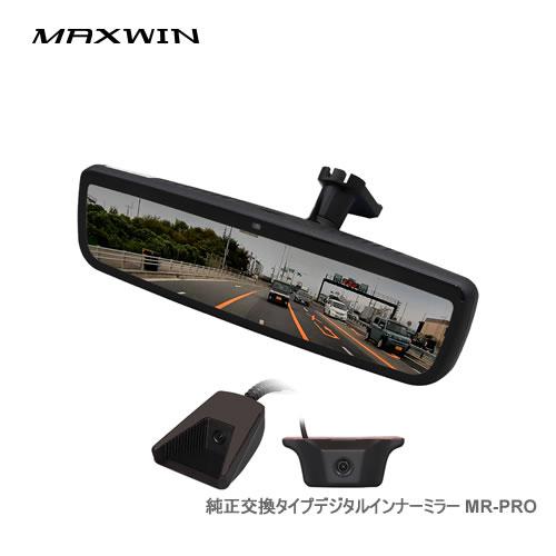 MAXWIN（マックスウィン） デジタルミラー MR-PRO 純正交換タイプ