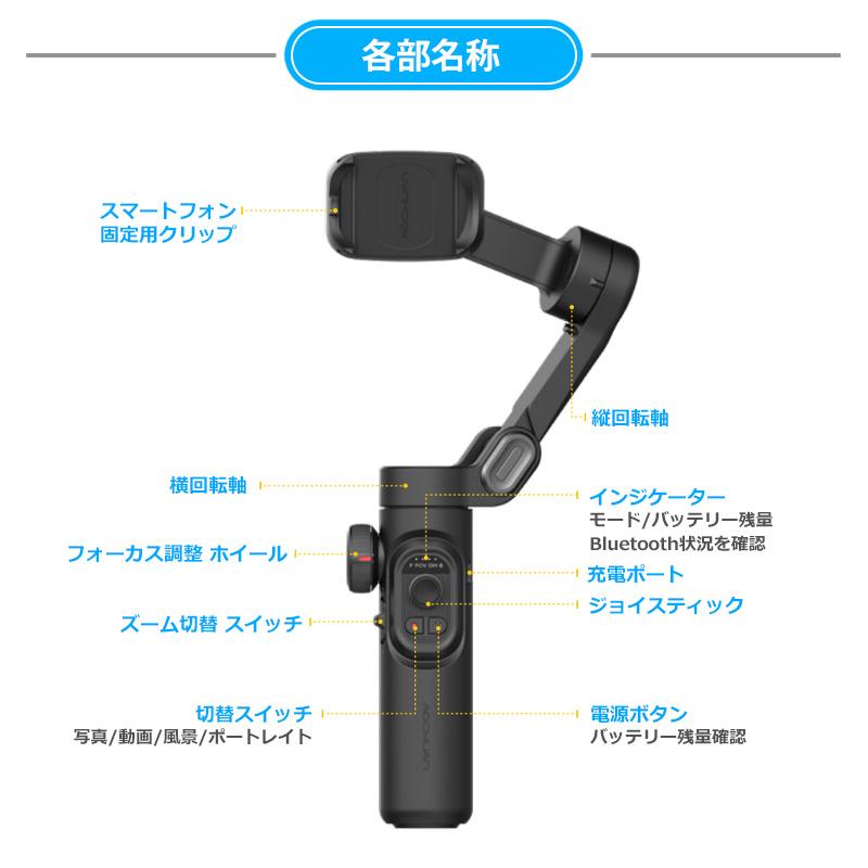 スマホスタビライザー 3軸ジンバル 自動顔追従 手ブレ補正 自撮り棒