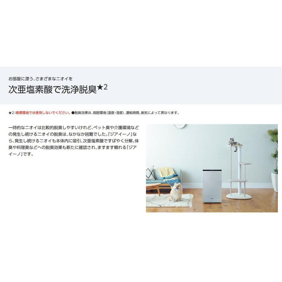 F-MVB13-W パナソニック ジアイーノ 次亜塩素酸 空間清浄機 〜9畳 F
