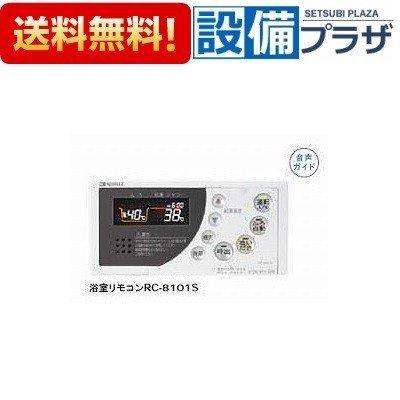 ノーリツ（NORITZ） RC-8101S 品コード：SHC70K3 ガス給湯器 浴室