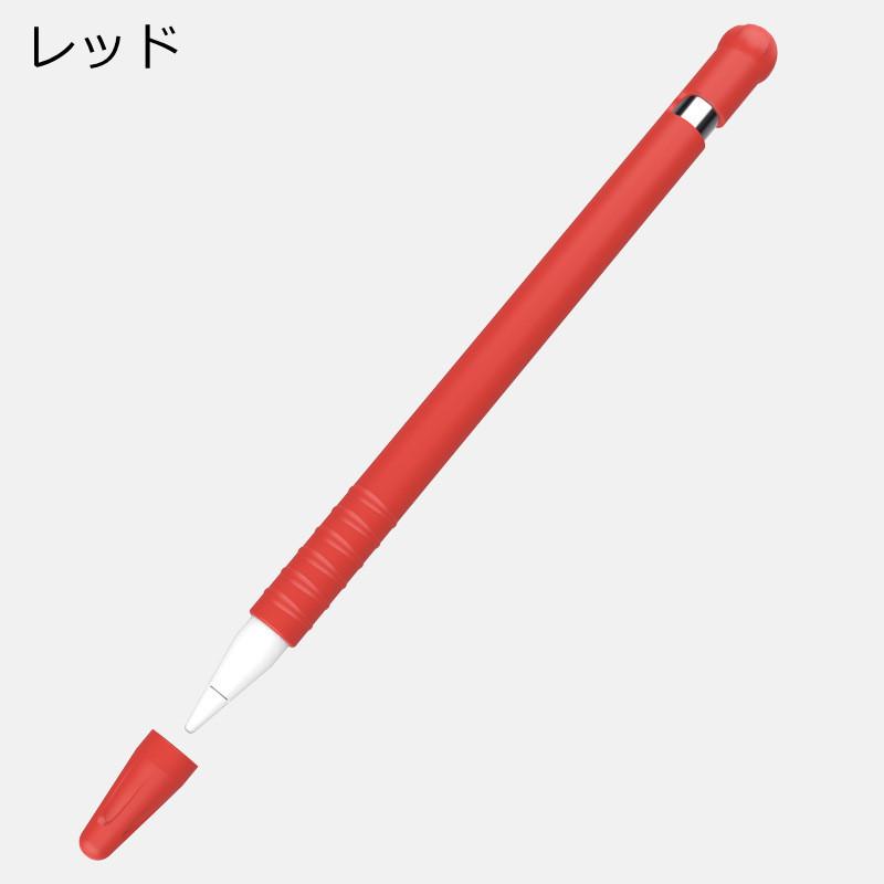 Apple Pencil 第1世代 カバー ケース 一体型 アップル ペンシル