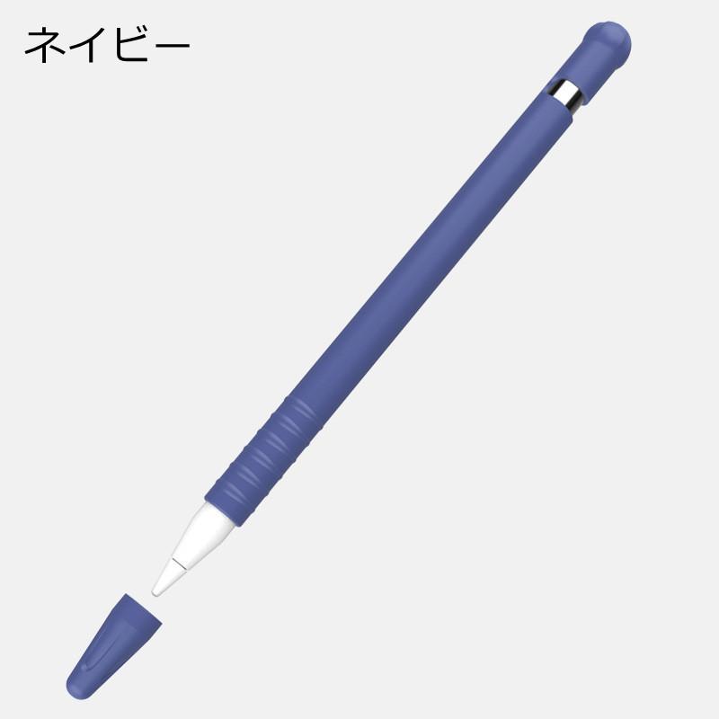 Apple Pencil 第1世代 カバー ケース 一体型 アップル ペンシル