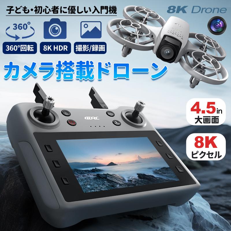 ドローン カメラ付き GPS 全面的な障害回避 小型 8K解像度 HDR 美顔 90