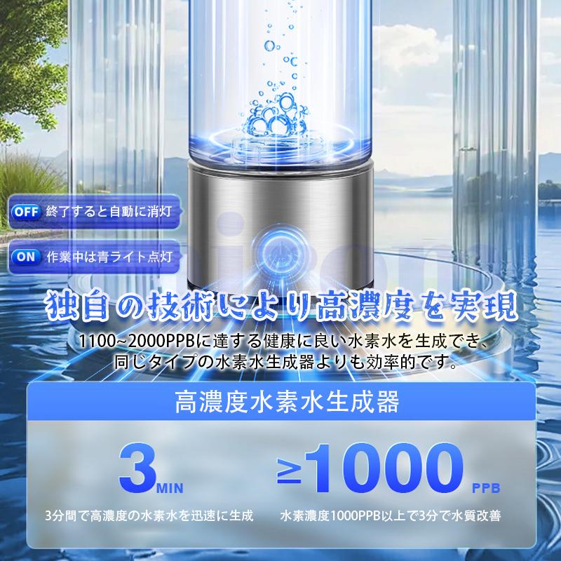 水素水生成器 高濃度 ポータブル 水筒 420ml 高濃度電解水素リッチ