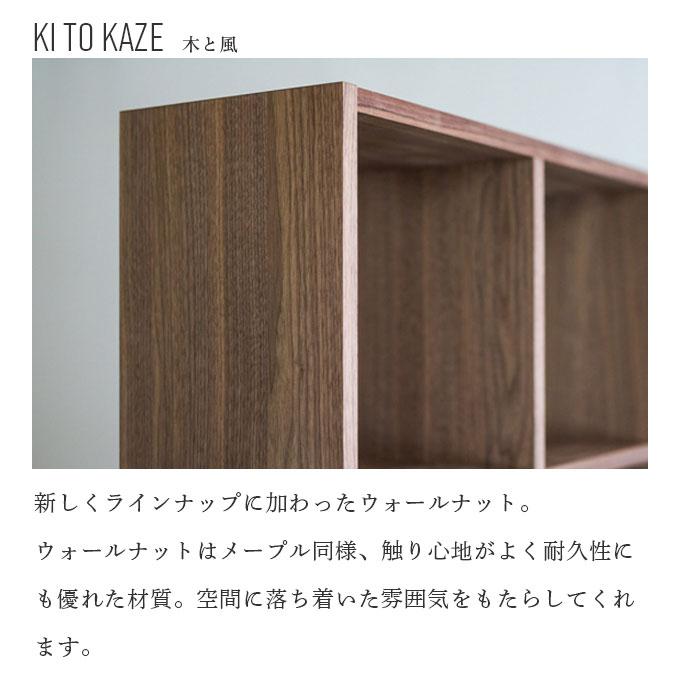 杉工場 国産 日本製【木と風デスク】 シェルフ720 メープル