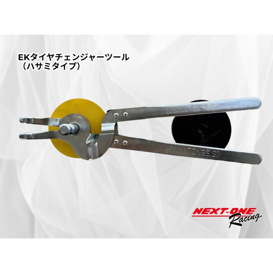 EKタイヤチェンジャーツール （ハサミタイプ）・カートタイヤ交換工具