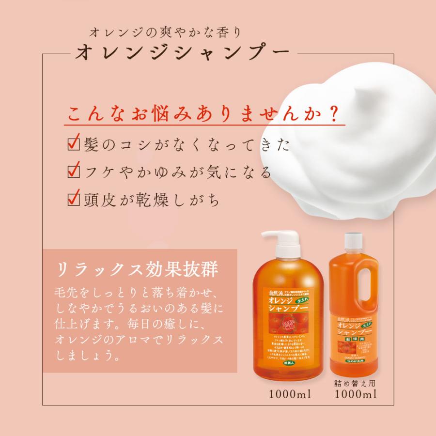 シャンプー オレンジの香り アズマ商事 オレンジシャンプー 1000ml 9本