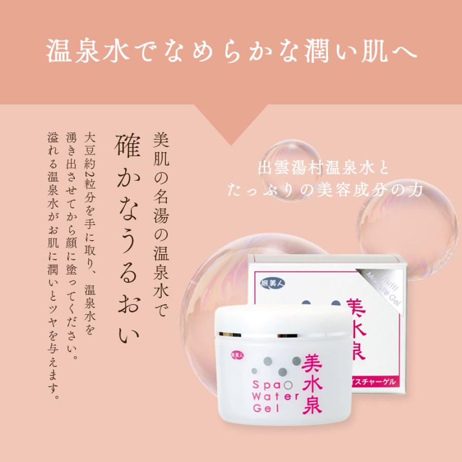 美水泉石鹸 ＆オールインワン アズマ商事 美水泉 手作り美容石けん 3個