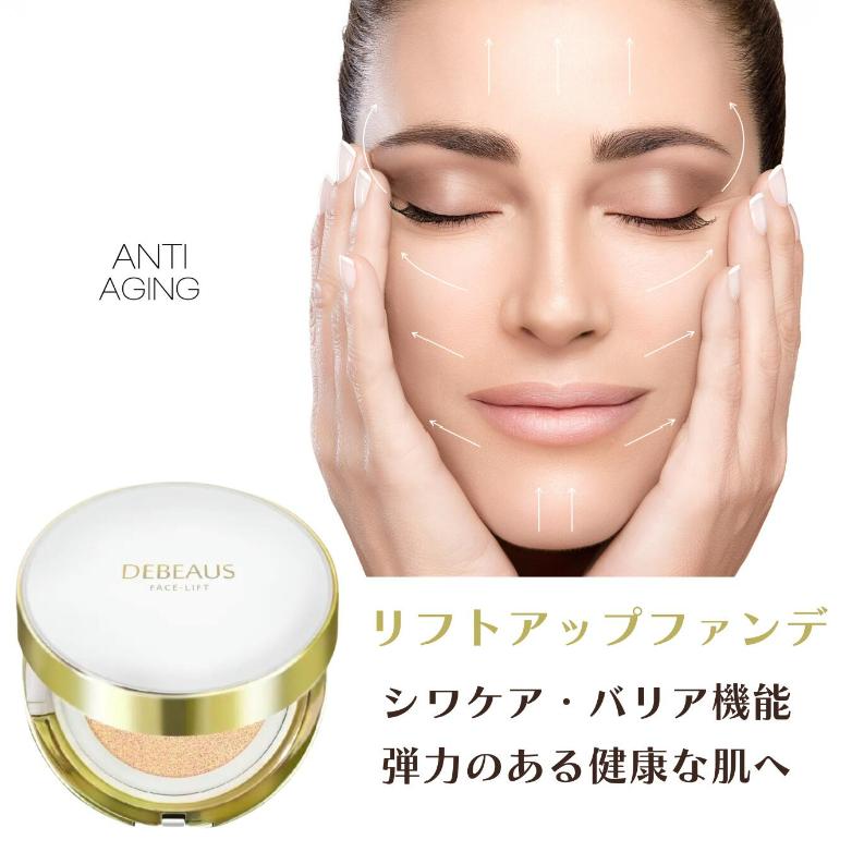 DEBEAUS（ディビュース） クッションファンデ 公式SHOP DEBEAUS ヒト