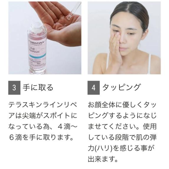 CHRISTINA（クリスティーナ） テラスキン ラインリペア 30ml 美容液