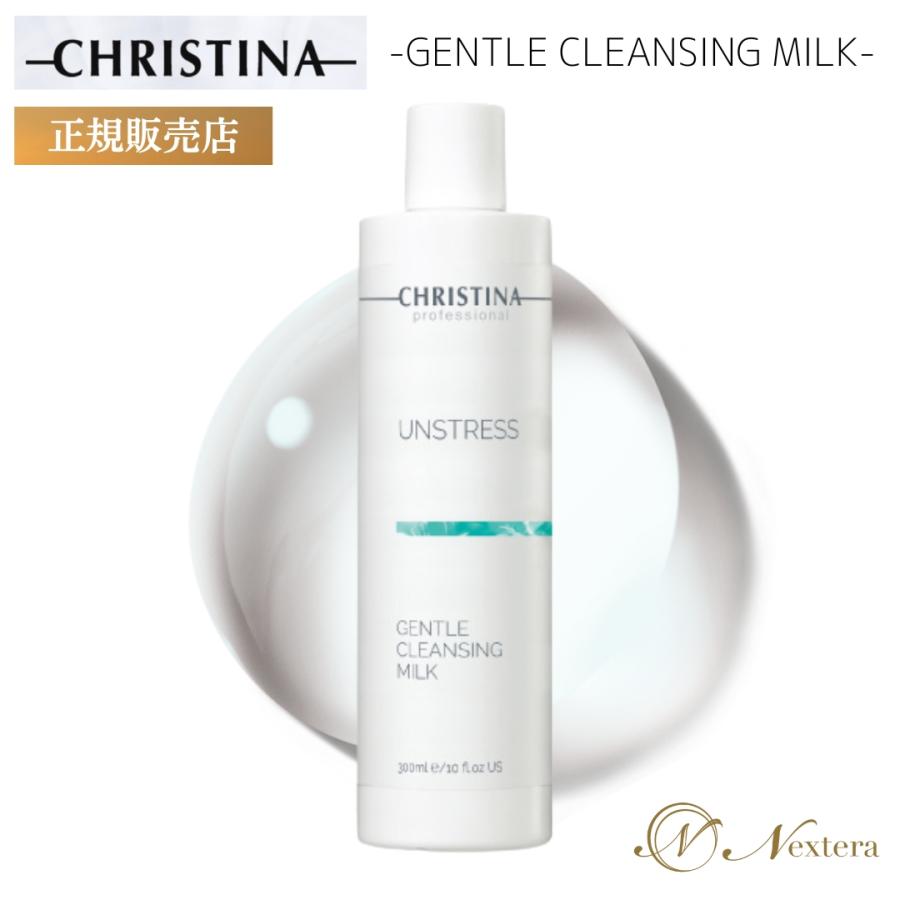 CHRISTINA（クリスティーナ） アンストレス ジェントルクレンジング