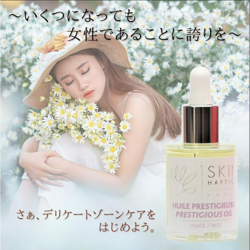スキンハプティクス デリケートオイルセラム 正規品 30ml デリケート