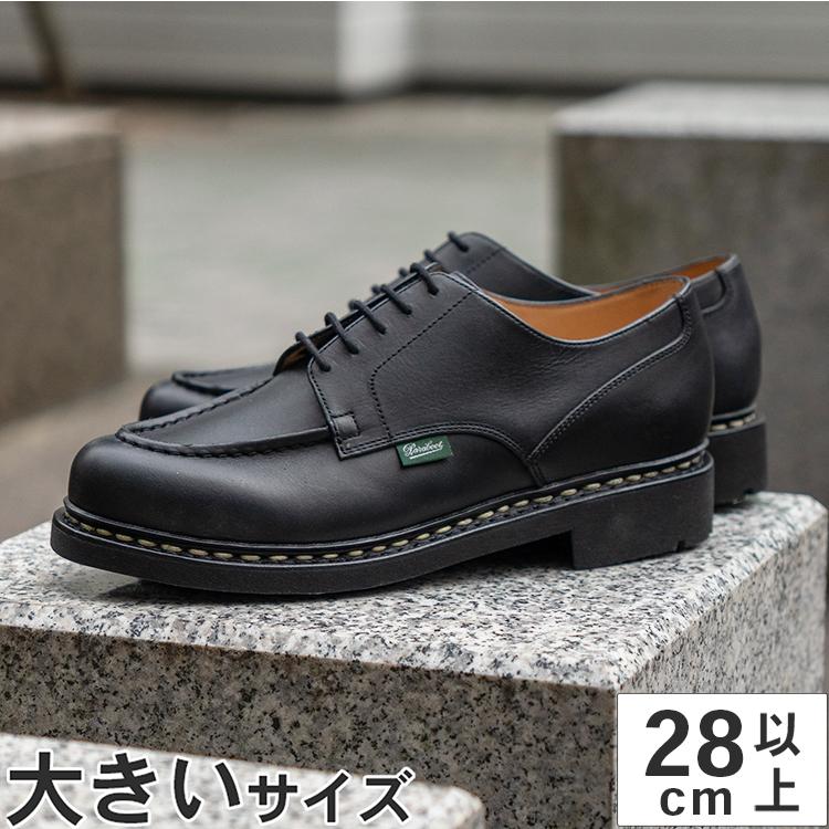 Paraboot（パラブーツ） 大きいサイズ CHAMBORD シャンボード 710709