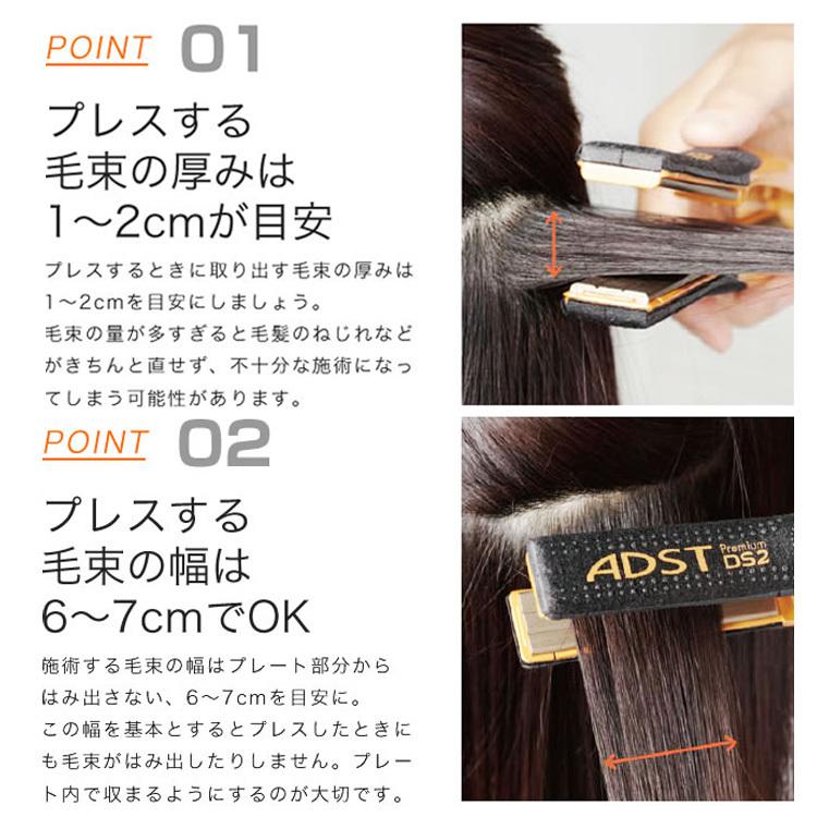 ADST（アドスト） 爆買 プレミアムDS ストレートアイロン FDS-25