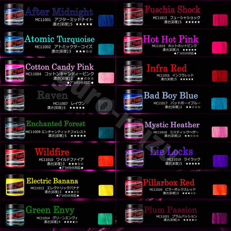 爆買 マニックパニック ヘアカラー 118ml 全42色(モノトーン系